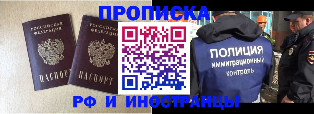 временная регистрация собственник в Тырныаузе