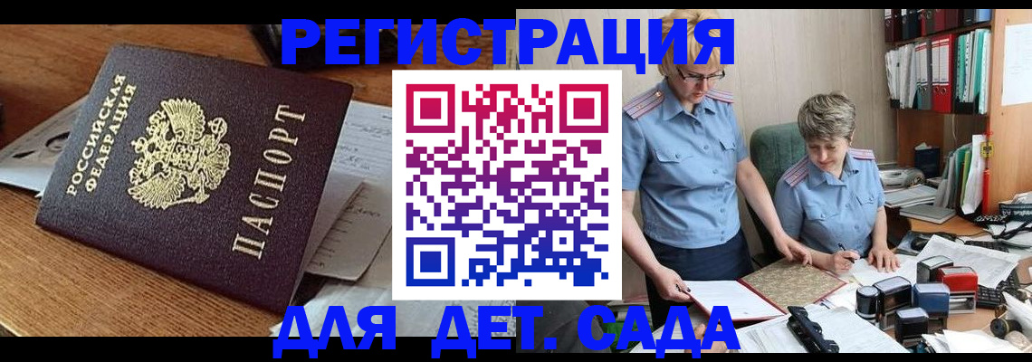 прописка паспорт в Тырныаузе