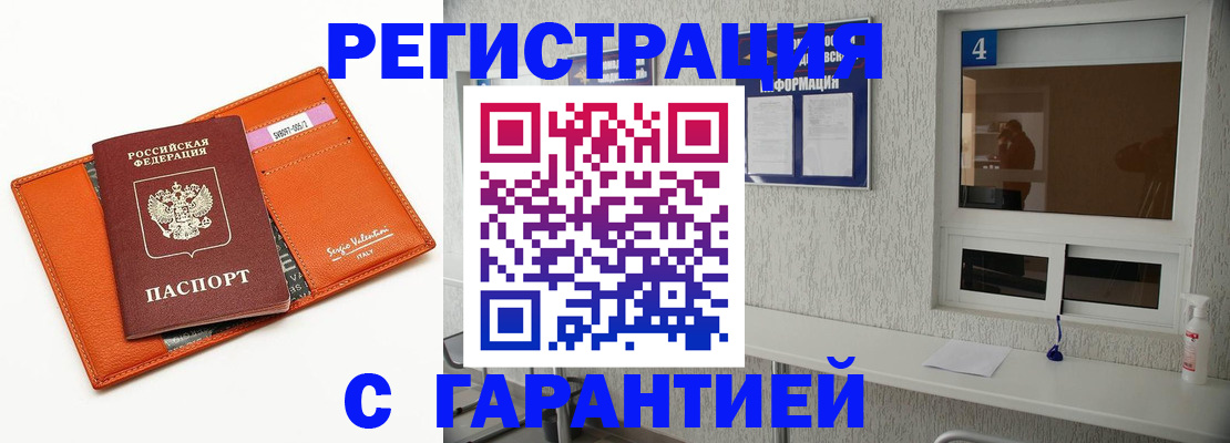 прописка от собственника в Тырныаузе