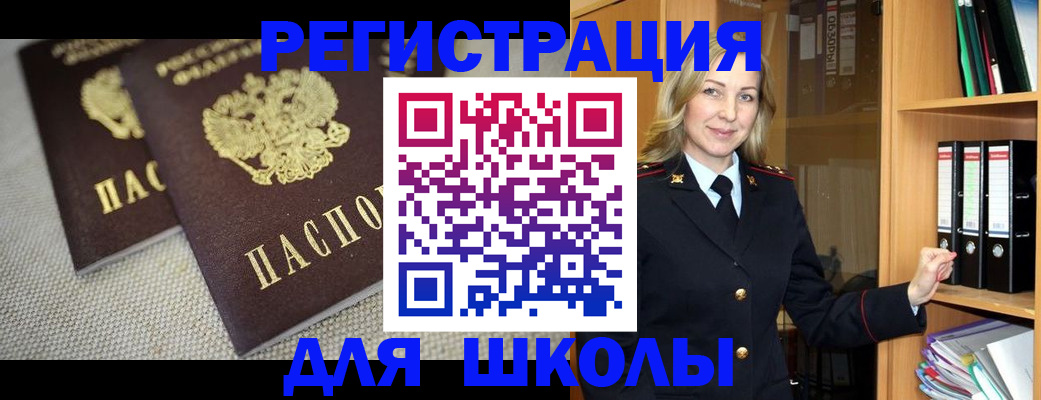 регистрация в Тырныаузе