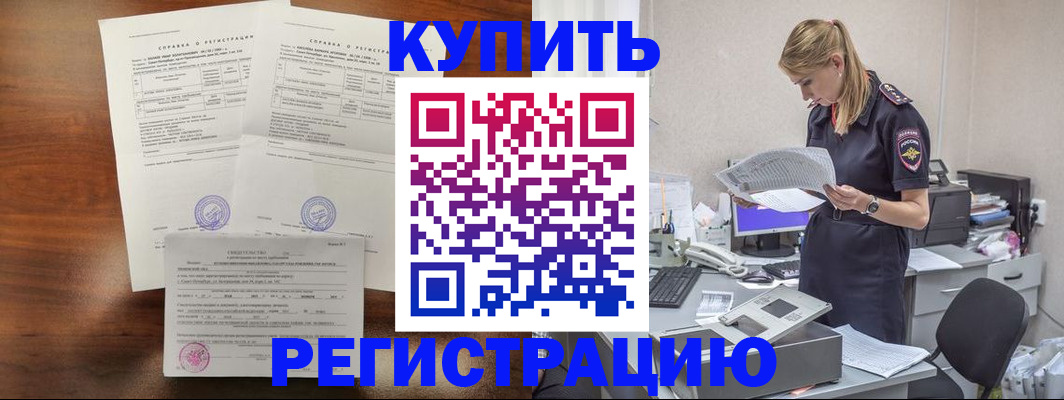 миграционный учет в Тырныаузе