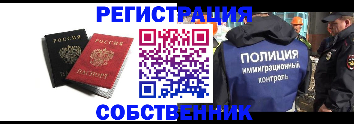 временная регистрация адрес в Тырныаузе