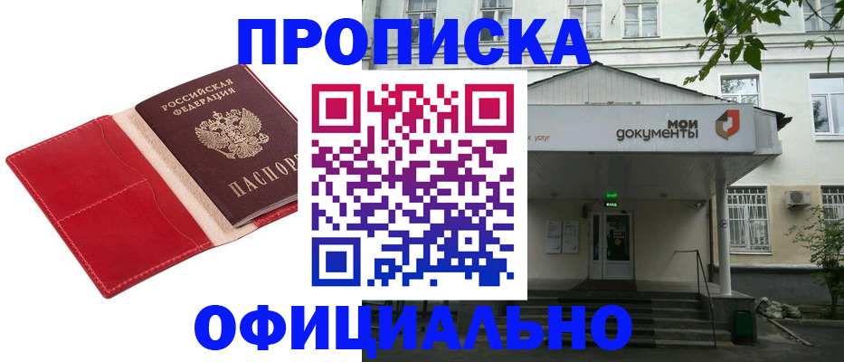 временная регистрация для школы в Тырныаузе
