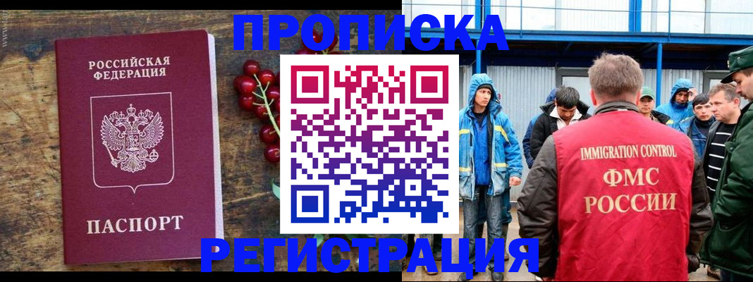 пропишу в квартире в Тырныаузе